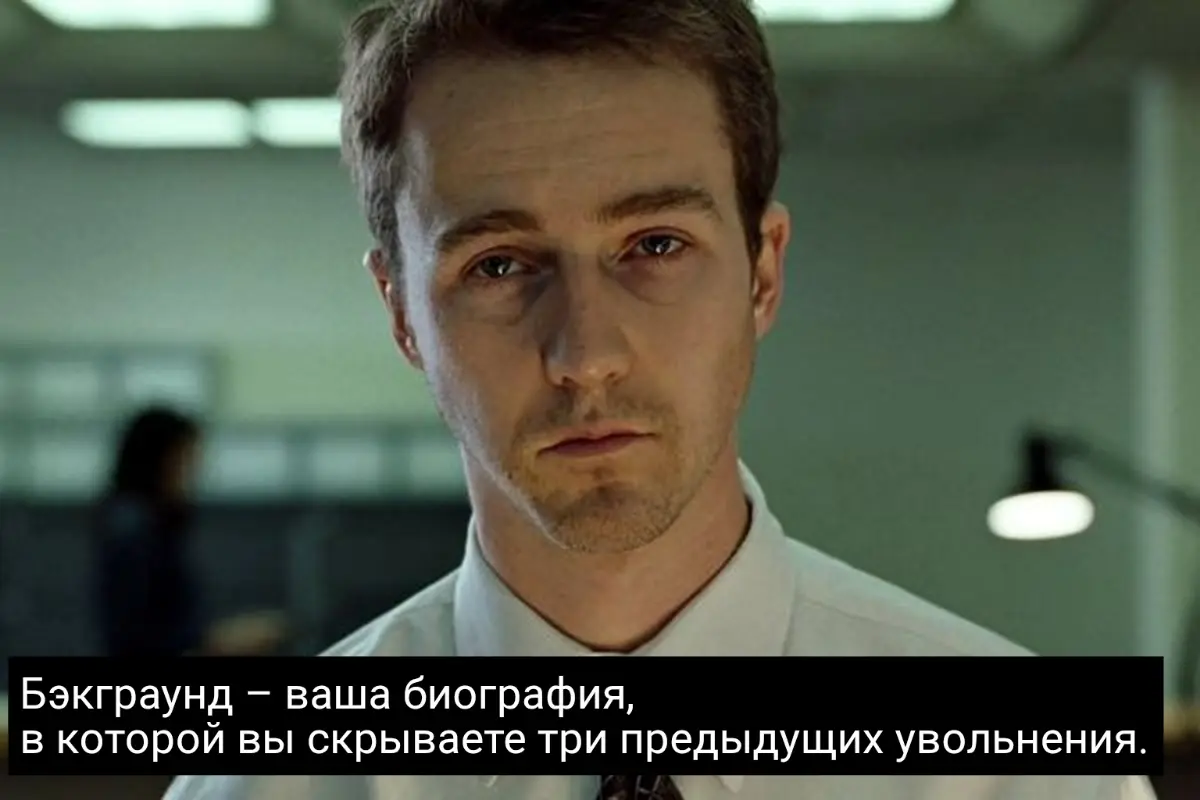 У тебя есть бэкграунд | Сетка — социальная сеть от hh.ru