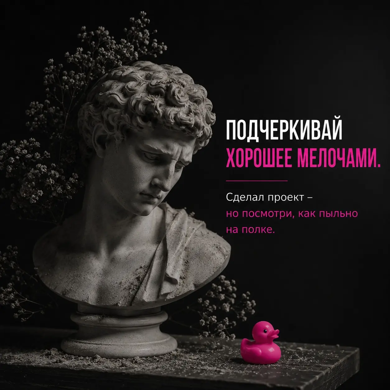 Если к вечеру пятницы мне кажется, что неделя прошла впустую, то дело обычно не в неделе. Просто я перфекционист и виртуозно умею обесценивать собственные результаты | Сетка — социальная сеть от hh.ru