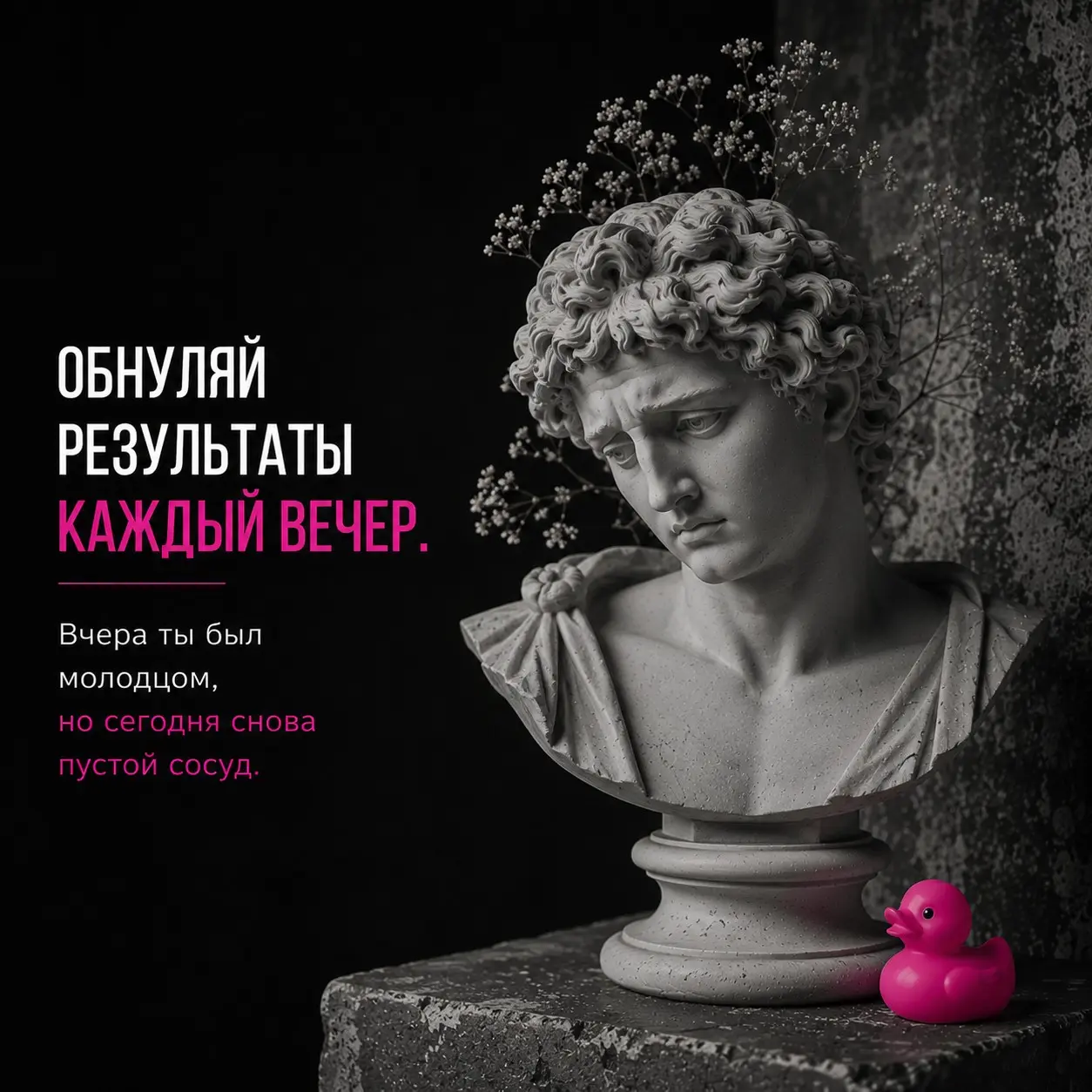 Если к вечеру пятницы мне кажется, что неделя прошла впустую, то дело обычно не в неделе. Просто я перфекционист и виртуозно умею обесценивать собственные результаты | Сетка — социальная сеть от hh.ru