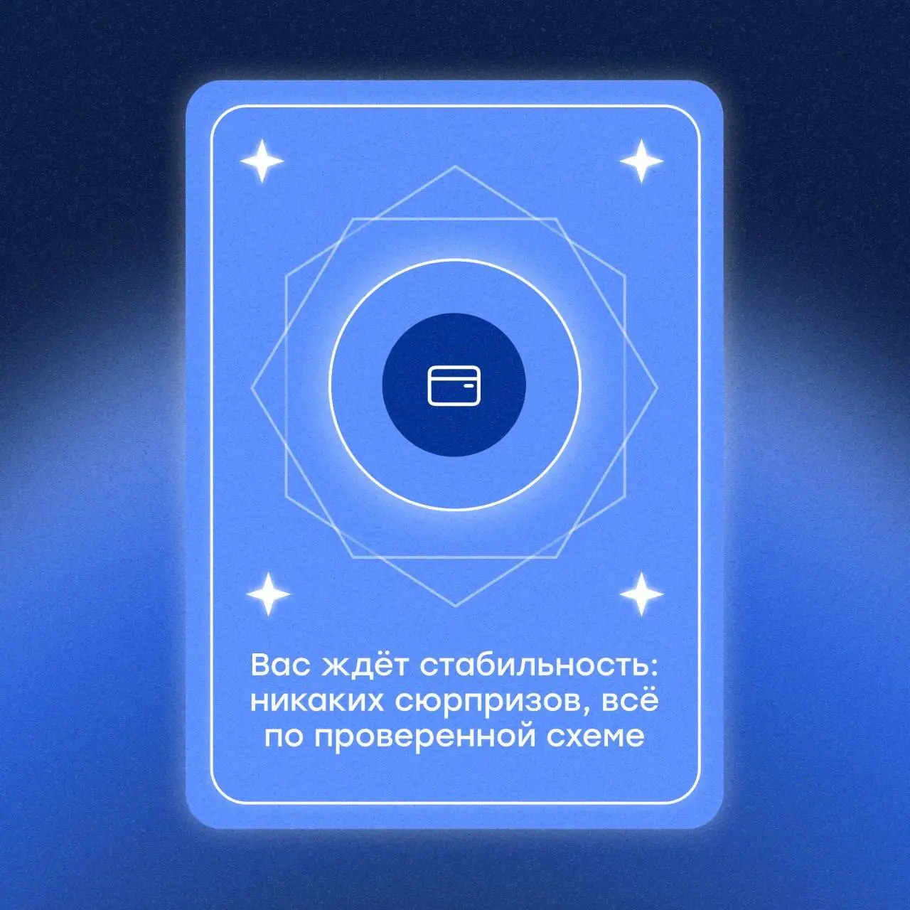 🔮 Давайте немного погадаем
Выберите любую картинку — и узнайте, какое предсказание она для вас приготовила👀
Пишите в комментариях, какая карта досталась вам ↪️
⚡️Точность предсказаний официально не по... | Сетка — социальная сеть от hh.ru