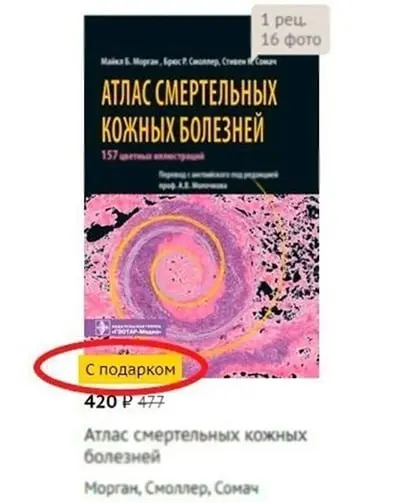 А и действительно, что ещё можно приложить к подобному атласу? Только пару-тройку особенно интересных штаммов. | Сетка — социальная сеть от hh.ru
