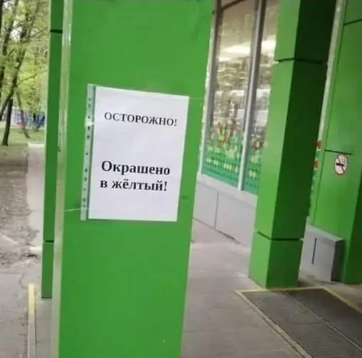 Не очень понятно, зачем было уточнение по поводу цвета, но эта краска пахнет как синяя, а на вкус - вообще красная! | Сетка — социальная сеть от hh.ru
