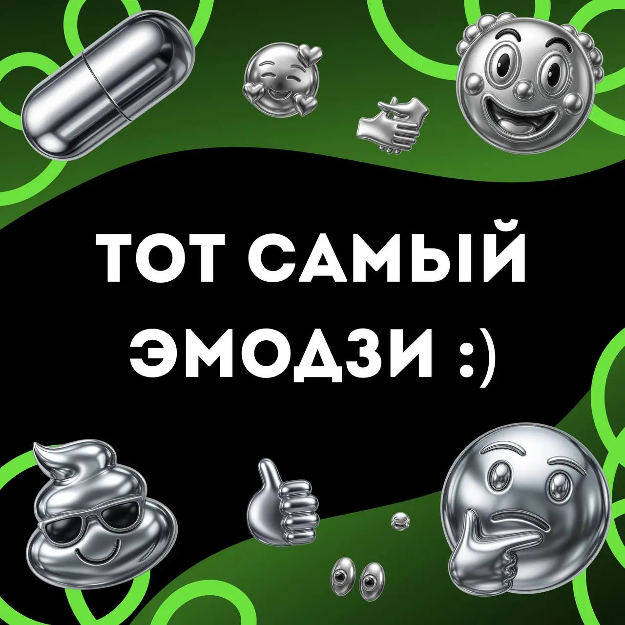 Сегодня, 17 июля, Всемирный день эмодзи ⚡️
Эмодзи давно стали отдельным языком онлайн-общения | Сетка — социальная сеть от hh.ru