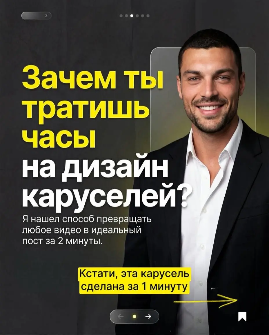 ПОСТЫ-КАРУСЕЛИ ЗА МИНУТУ😱 | Сетка — социальная сеть от hh.ru