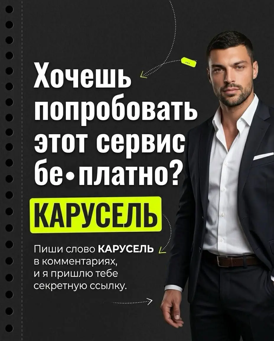 ПОСТЫ-КАРУСЕЛИ ЗА МИНУТУ😱 | Сетка — социальная сеть от hh.ru