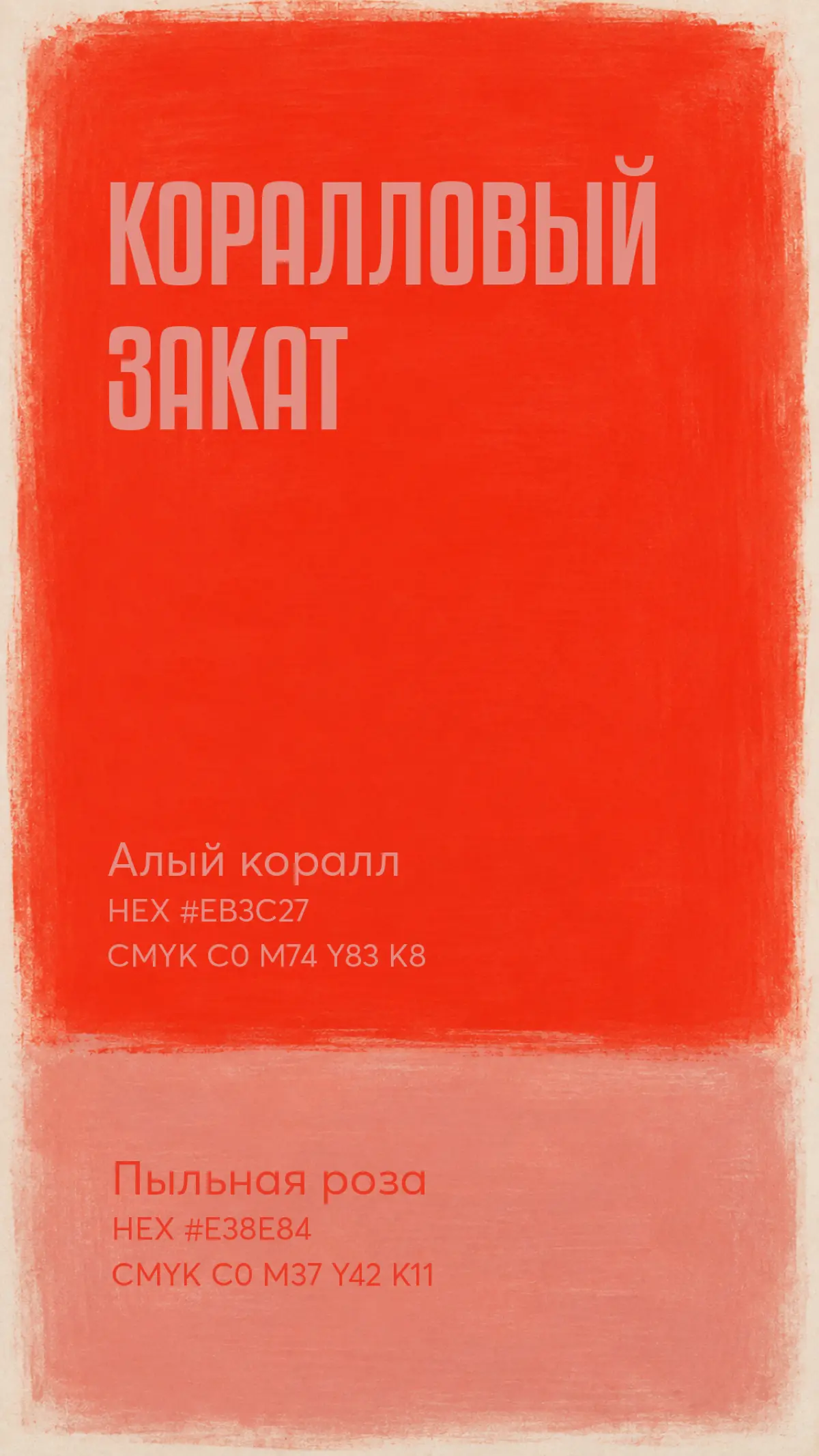 7 небанальных сочетаний для сильного дизайна | Сетка — социальная сеть от hh.ru
