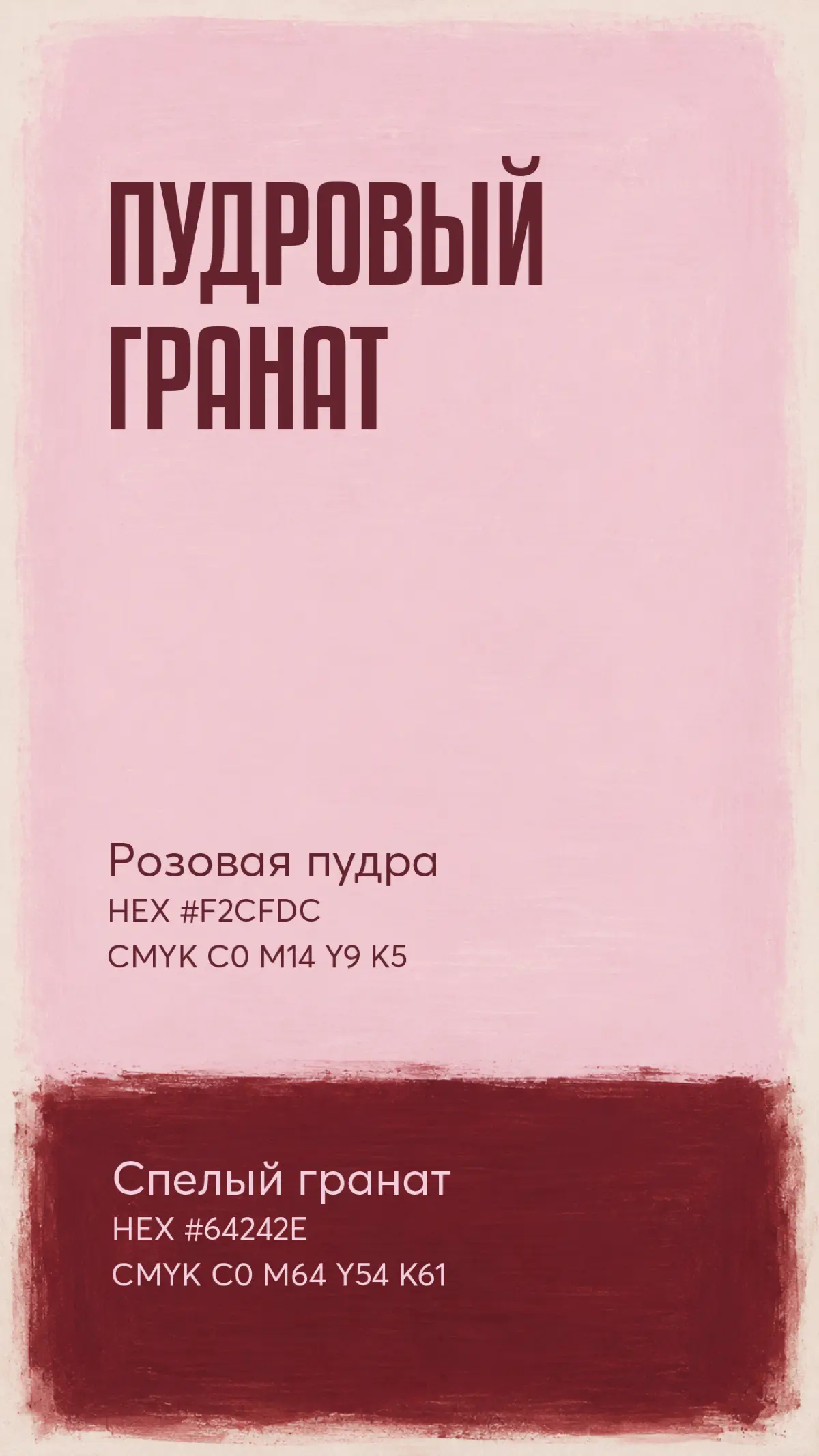7 небанальных сочетаний для сильного дизайна | Сетка — социальная сеть от hh.ru
