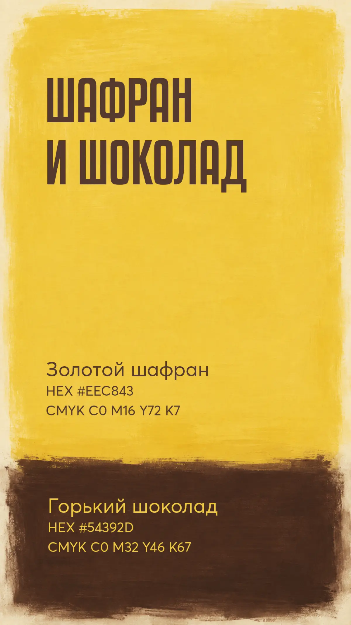 7 небанальных сочетаний для сильного дизайна | Сетка — социальная сеть от hh.ru