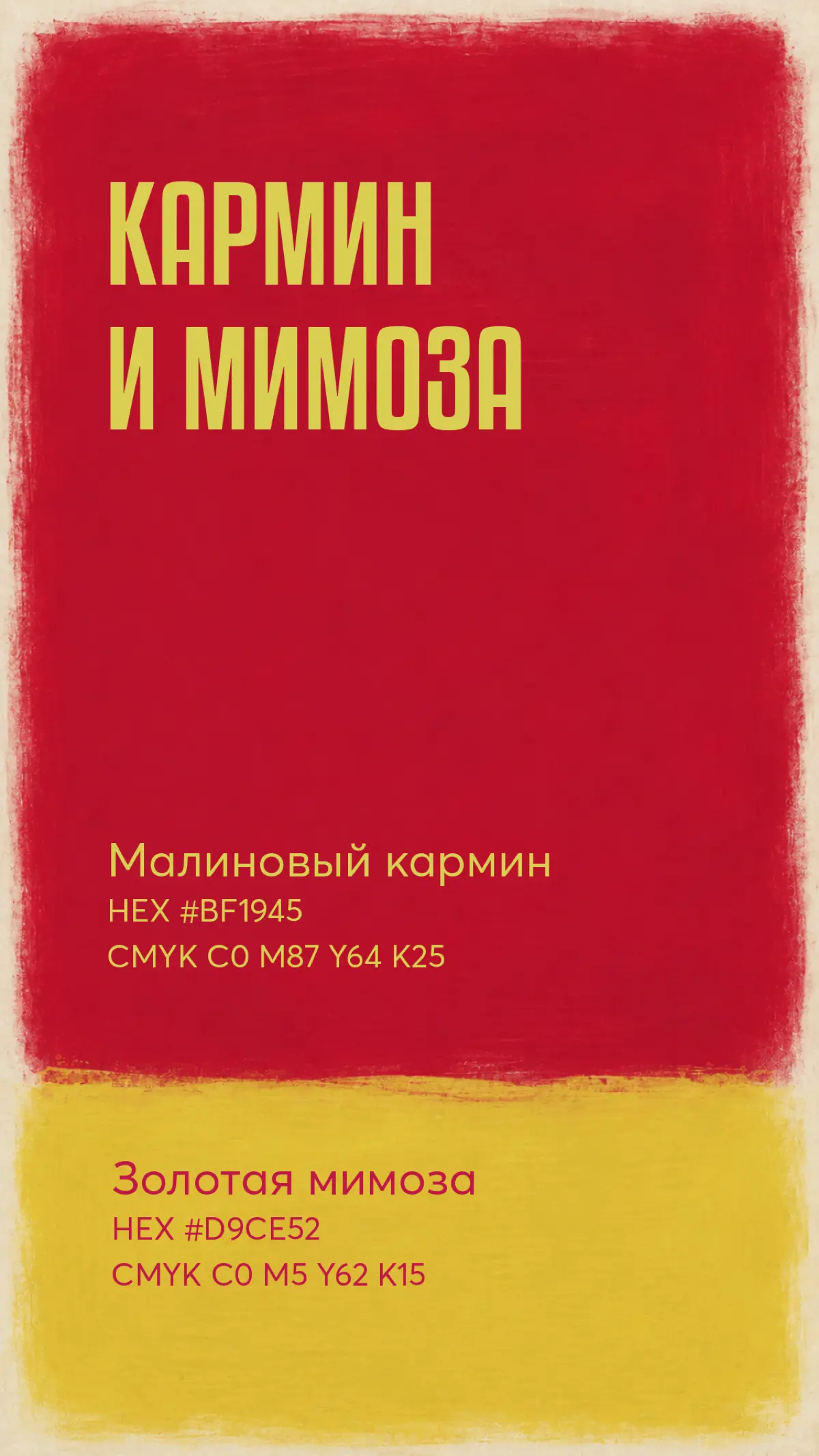 7 небанальных сочетаний для сильного дизайна | Сетка — социальная сеть от hh.ru