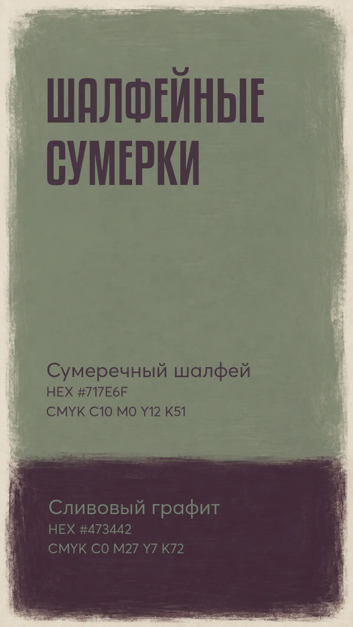 7 небанальных сочетаний для сильного дизайна | Сетка — социальная сеть от hh.ru
