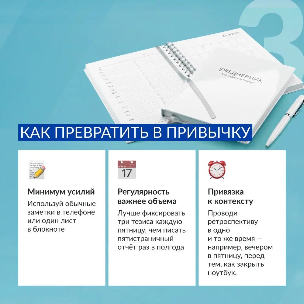 Закрываешь задачу — и сразу к следующей? Не спеши: сделай паузу, чтобы забрать в копилку опыта лучшие решения ⏳
Что помогает двигать карьеру вперёд? Обучающие курсы, конференции, книги… А ещё не менее... | Сетка — социальная сеть от hh.ru