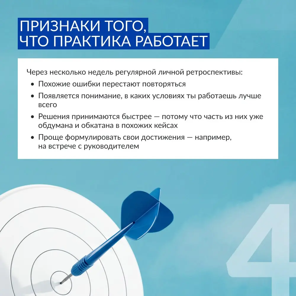 Закрываешь задачу — и сразу к следующей? Не спеши: сделай паузу, чтобы забрать в копилку опыта лучшие решения ⏳
Что помогает двигать карьеру вперёд? Обучающие курсы, конференции, книги… А ещё не менее... | Сетка — социальная сеть от hh.ru