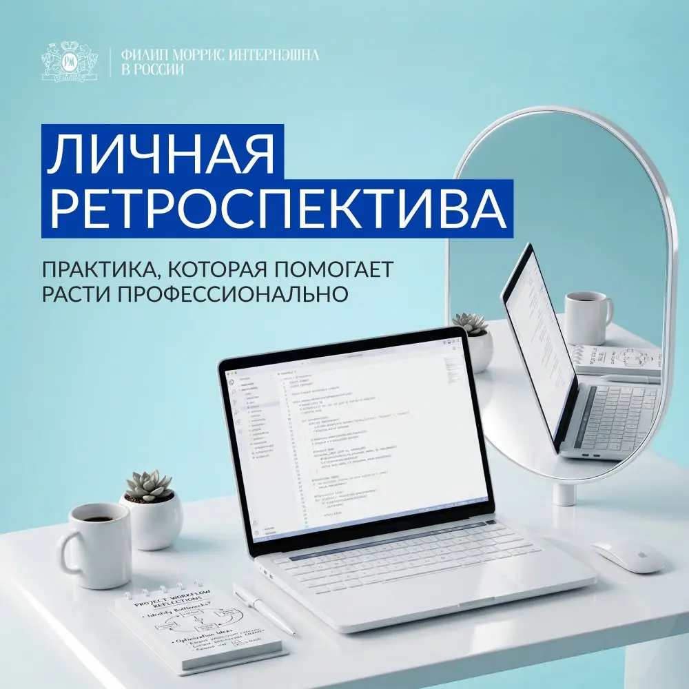 Закрываешь задачу — и сразу к следующей? Не спеши: сделай паузу, чтобы забрать в копилку опыта лучшие решения ⏳
Что помогает двигать карьеру вперёд? Обучающие курсы, конференции, книги… А ещё не менее... | Сетка — социальная сеть от hh.ru