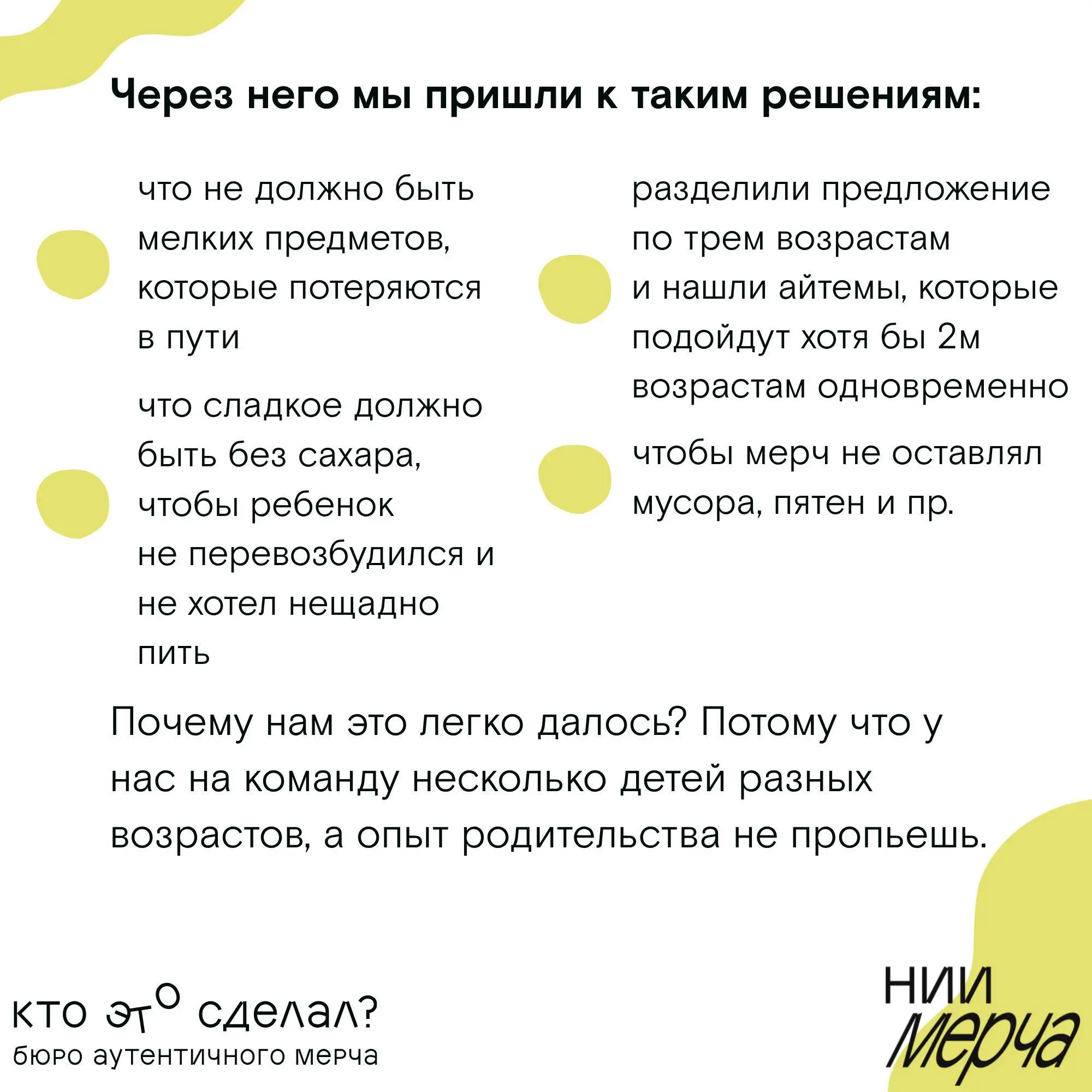 Неочевидные причины, почему вам стоит доверить создание мерча нашему Бюро, — в карточках.
📌 НИИ Мерча
В этом посте были ссылки, но мы их удалили по правилам Сетки | Сетка — социальная сеть от hh.ru