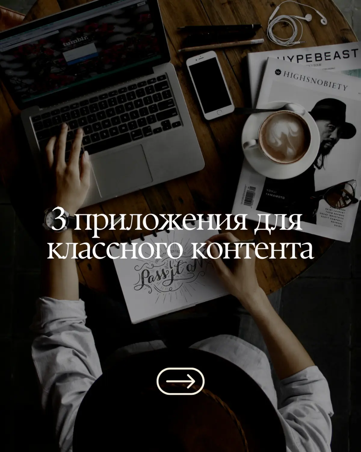 Сохраняйте 🫶 | Сетка — социальная сеть от hh.ru