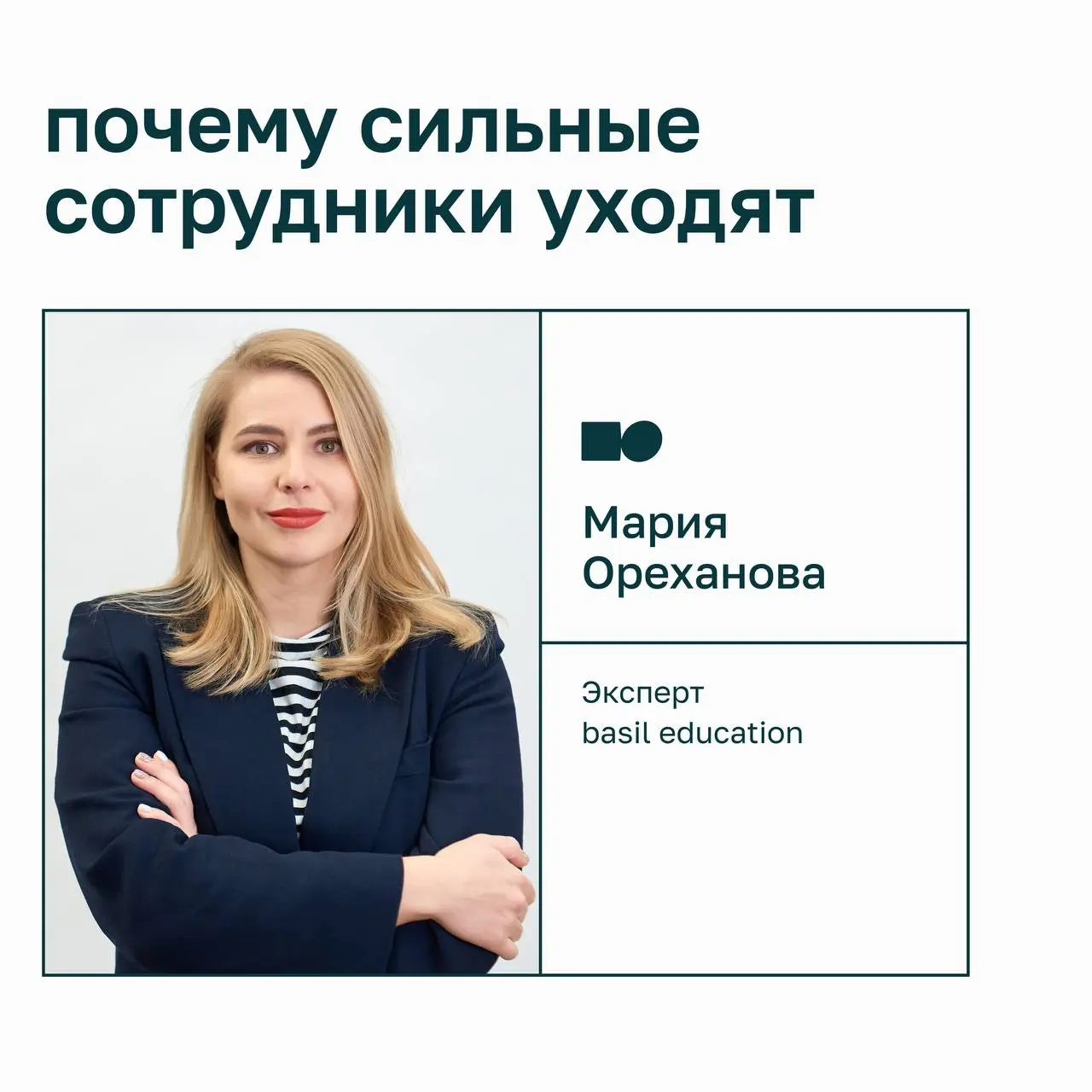 😴 Почему сильные сотрудники уходят даже из хороших компаний?
Высокая зарплата, интересные задачи и сильная корпоративная культура — всё это важно, но не всегда становится причиной остаться | Сетка — социальная сеть от hh.ru