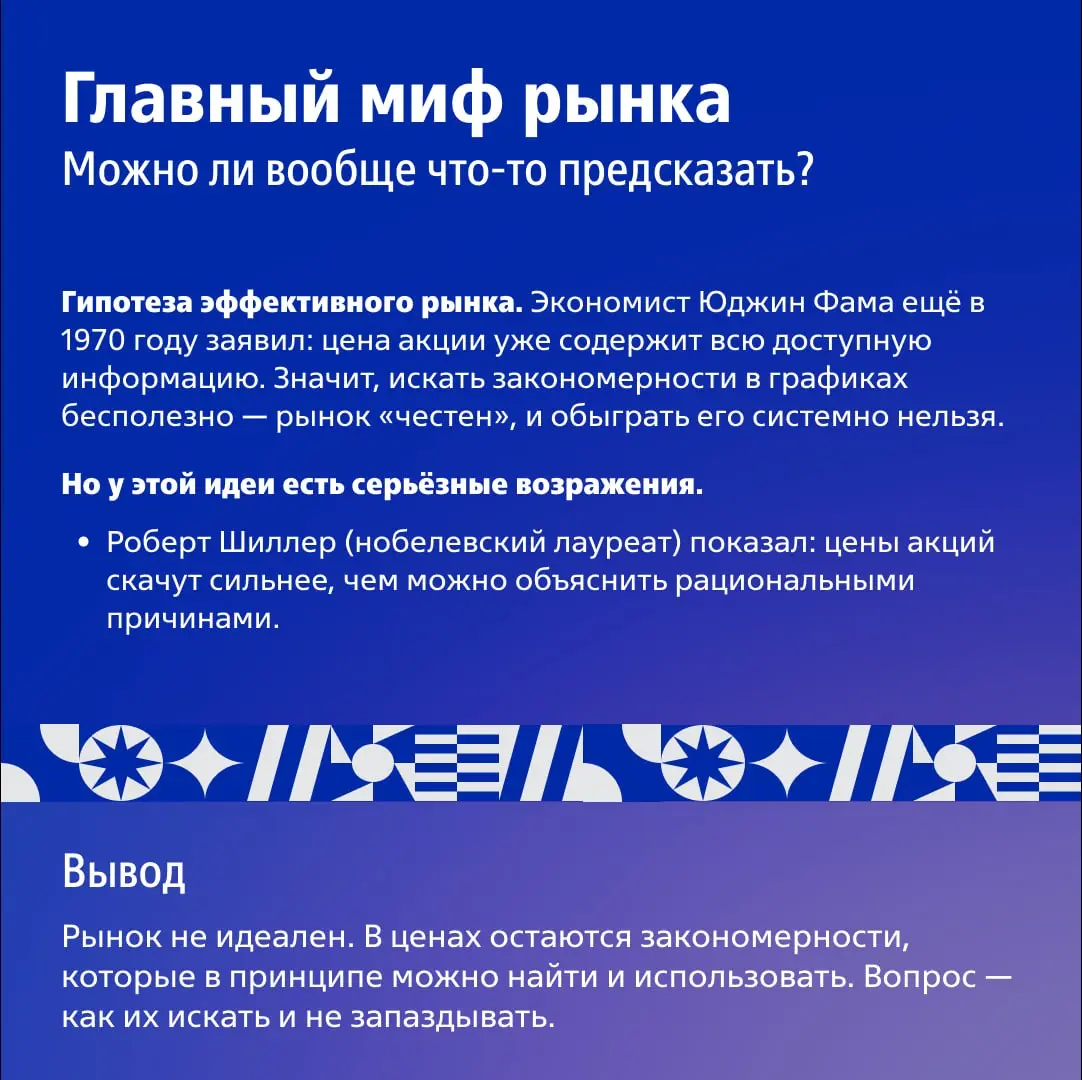 Как автоматизировать управление инвестиционным портфелем? | Сетка — социальная сеть от hh.ru