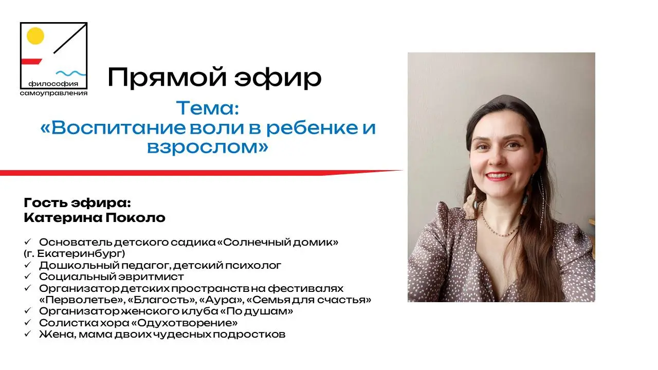 🤩🤩🤩🤩🤩🤩🤩
Приглашаю тебя на прямой эфир «Воспитание воли в ребенке и взрослом»
🌼 Завтра – 18 июля (суббота) в 08.00 (по Мск.)
Ссылочка на эфир - https://vk | Сетка — социальная сеть от hh.ru