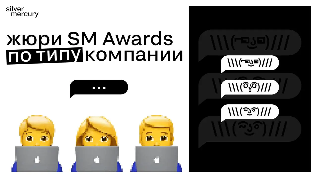 Раскрываем инсайдерскую информацию про судей SM Ceremony. Ч.2
В первой части мы рассказали, какие должности занимают наши судьи | Сетка — социальная сеть от hh.ru