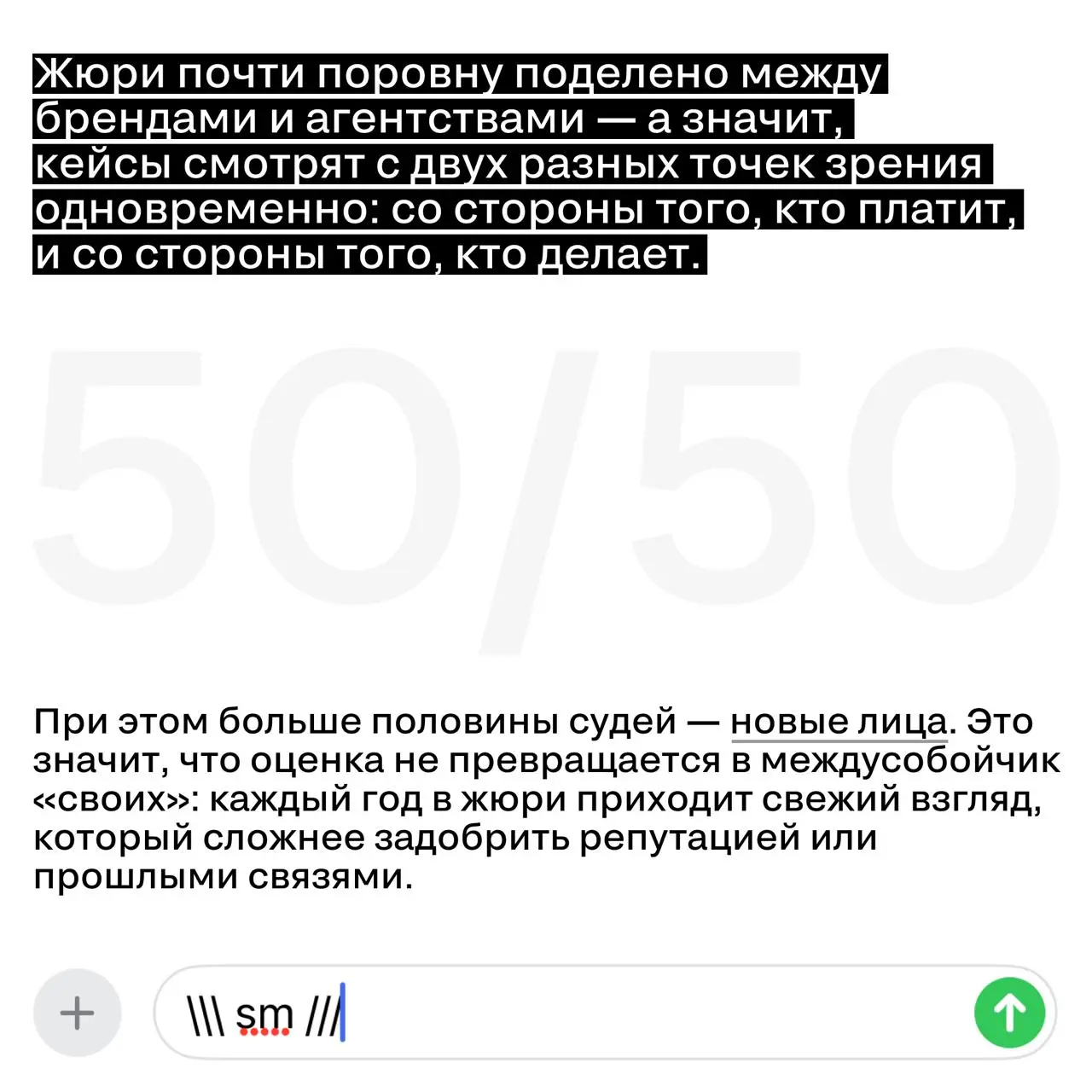 Раскрываем инсайдерскую информацию про судей SM Ceremony. Ч.2
В первой части мы рассказали, какие должности занимают наши судьи | Сетка — социальная сеть от hh.ru