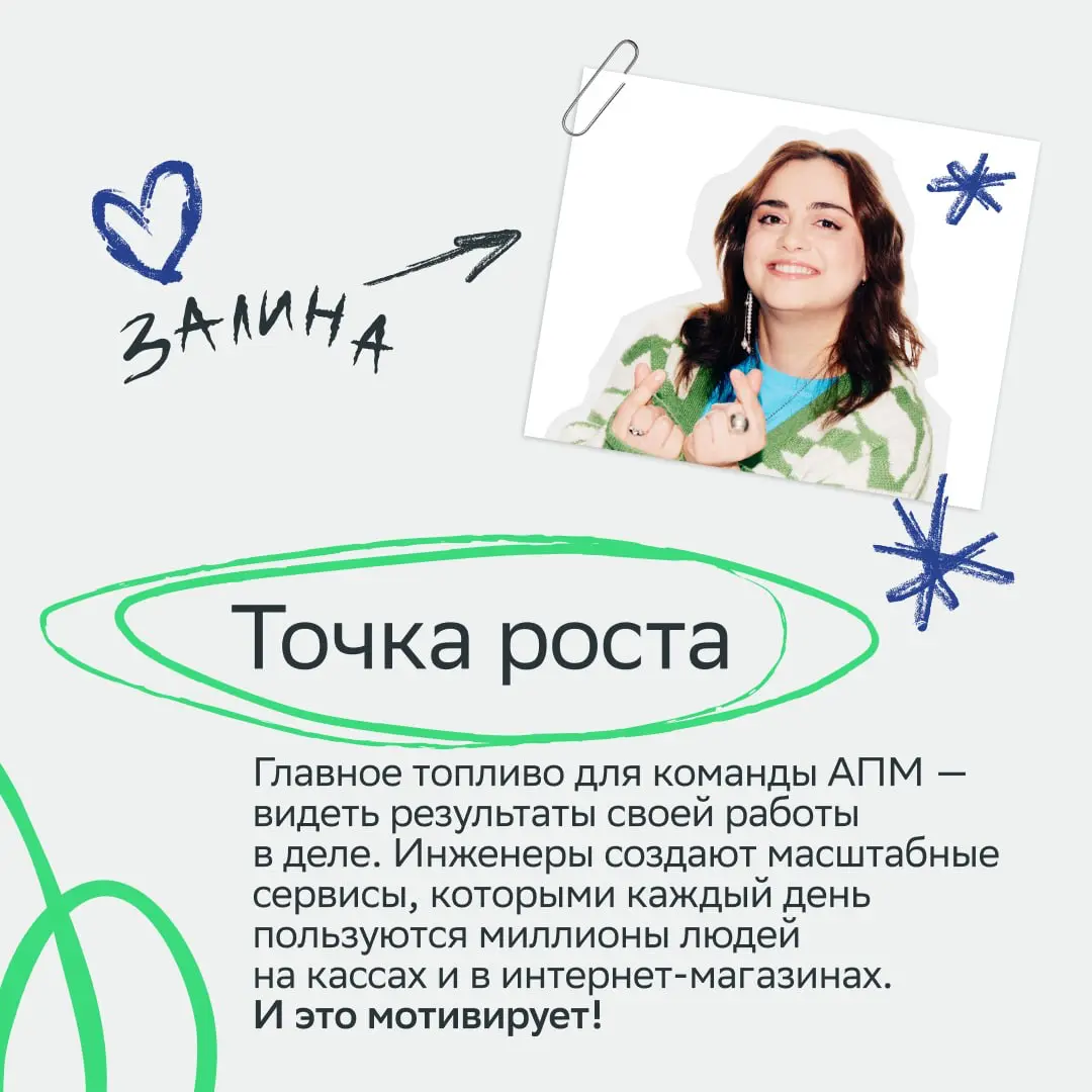 Вжух — и они уже в Forbes!
Ребята из команды «Альтернативных платёжных методов» точно это заслужили! Они мастерски превращают сложные технологии в пару простых действий для клиента | Сетка — социальная сеть от hh.ru