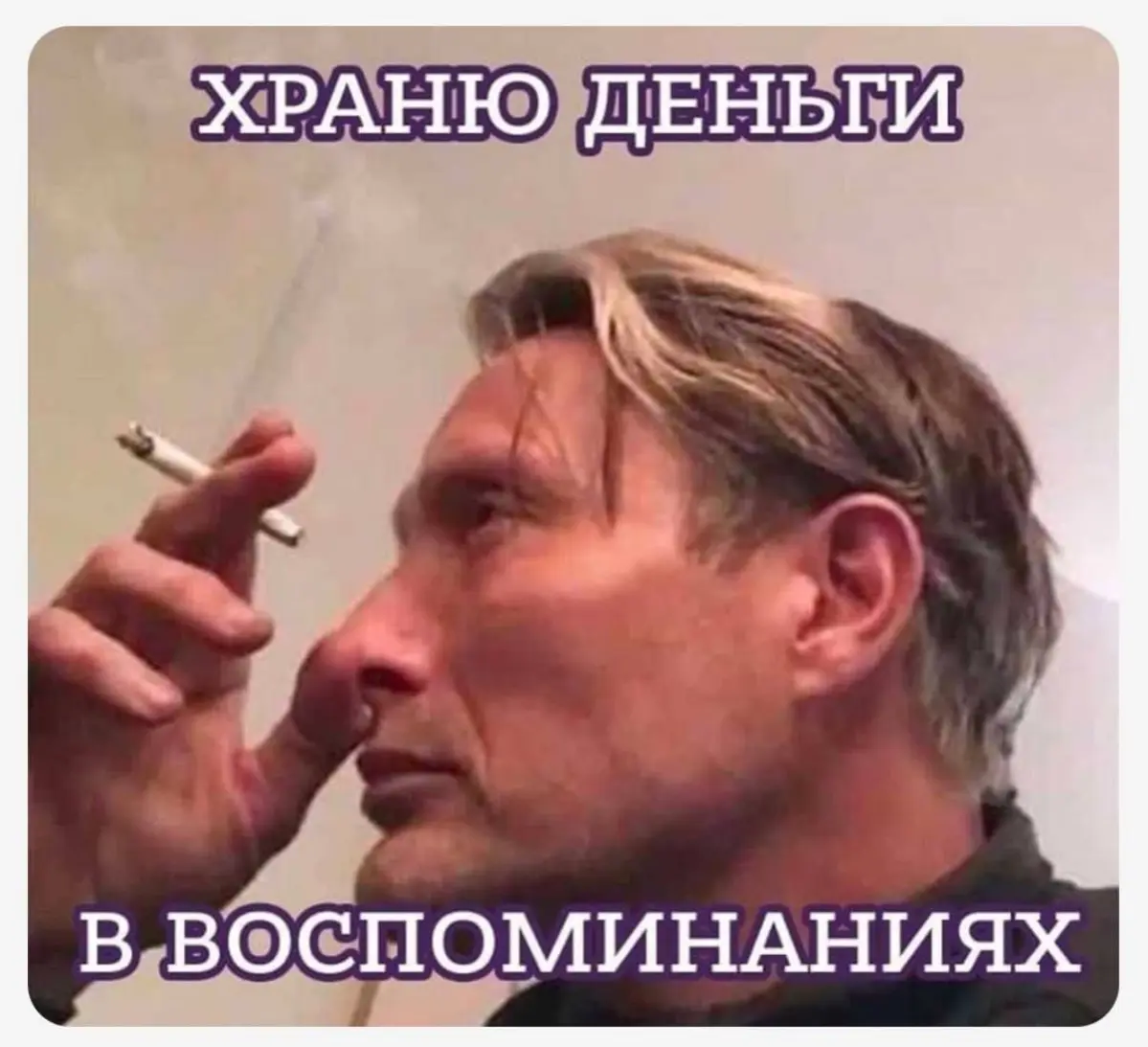 это я решила ненадолго уволиться в 2026
(спойлер: уже надолго🥲) | Сетка — социальная сеть от hh.ru