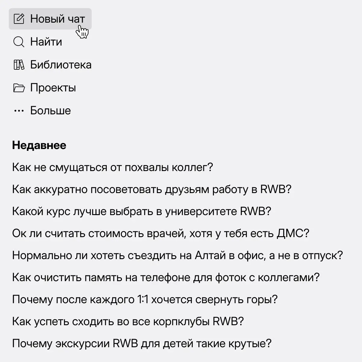 Узнать секреты коллег легко | Сетка — социальная сеть от hh.ru