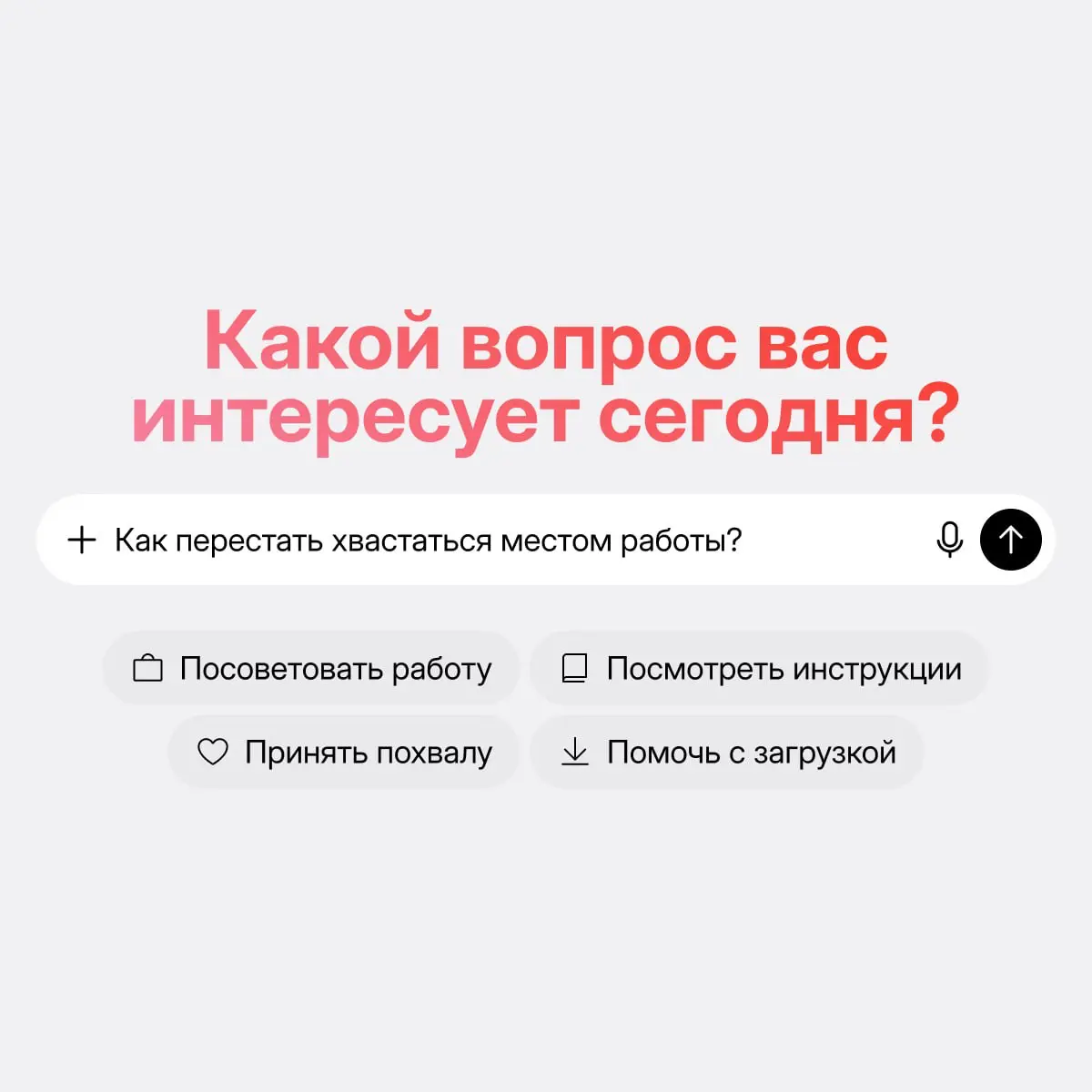Узнать секреты коллег легко | Сетка — социальная сеть от hh.ru