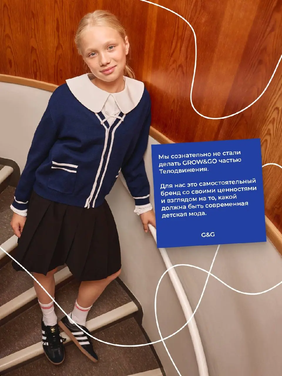 Кажется, у нас случилось пополнение!
Знакомим вас с Grow&Go — нашим новым брендом одежды для детей и подростков, а вместе с ним и первой школьной капсулой, посвященной большим мечтам, любимым школьным... | Сетка — социальная сеть от hh.ru
