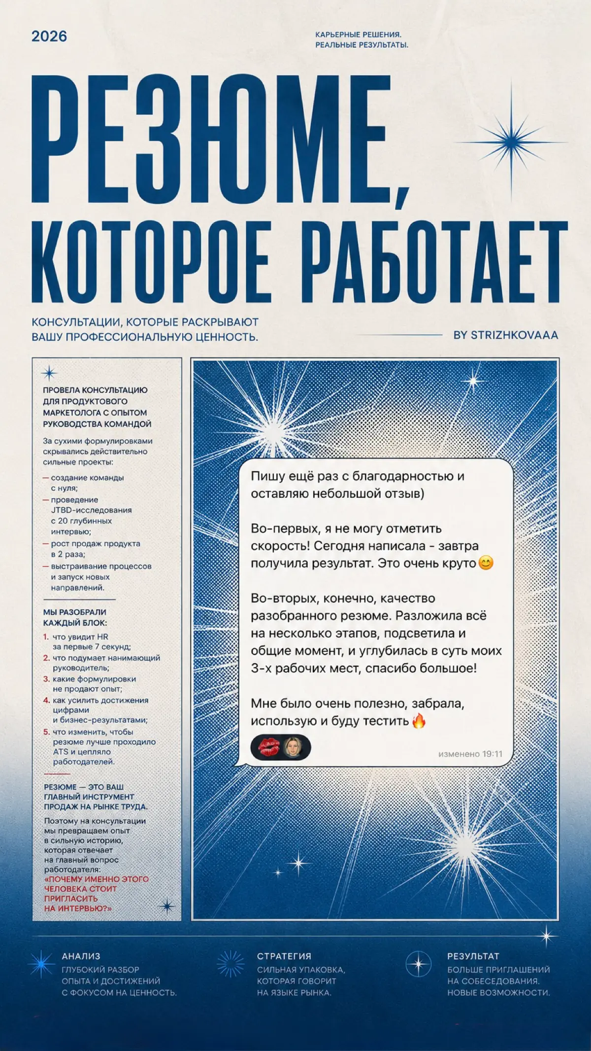#карьерный\консультант #консультациякарьерногоконсультанта #резюмерайтинг #резюмекарьерный #резюме #поиск\работы #поискиработы #ищупроекты #ищуработу | Сетка — социальная сеть от hh.ru