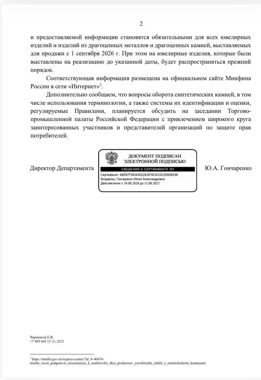Бизнес освободят от перебирковки: Минфин официально подтвердил послабления
С 1 сентября 2026 года вступают в силу новые правила розничной торговли, которые запрещают ювелирной рознице, ломбардам и ску... | Сетка — социальная сеть от hh.ru