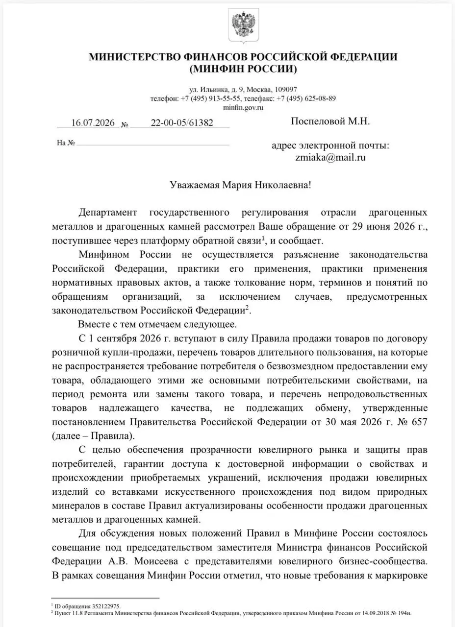 Бизнес освободят от перебирковки: Минфин официально подтвердил послабления
С 1 сентября 2026 года вступают в силу новые правила розничной торговли, которые запрещают ювелирной рознице, ломбардам и ску... | Сетка — социальная сеть от hh.ru