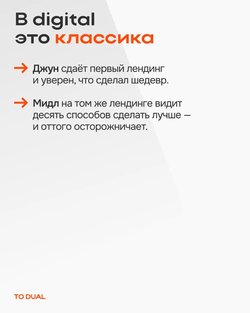Эффект Даннинга-Крюгера все знают: чем меньше умеешь, тем ты увереннее.
Но с ИИ он работает наоборот — и это меняет то, как стоит относиться к своей работе с нейросетями 😟
Разобрали в карточках ⬆️ | Сетка — социальная сеть от hh.ru