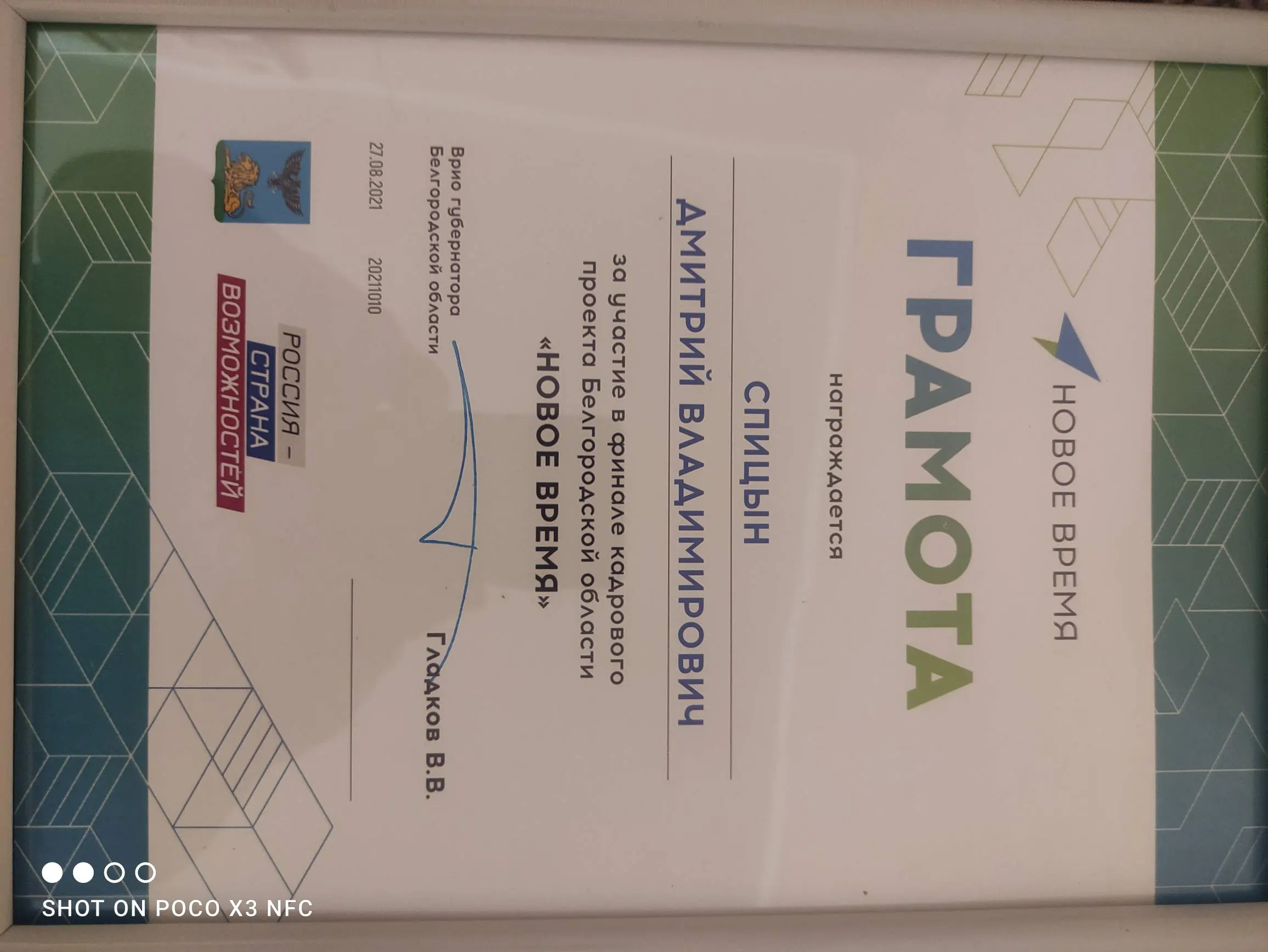 Network member avatar