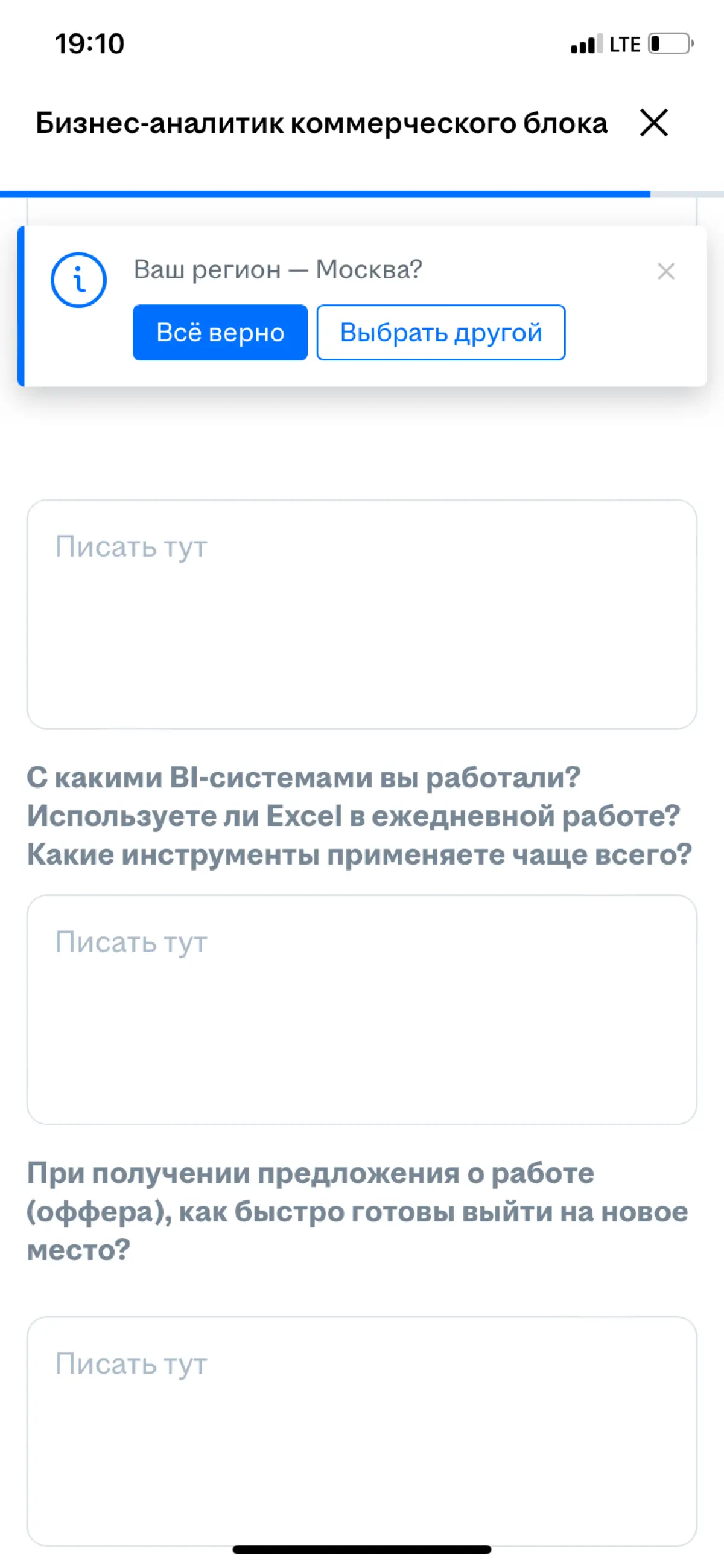 Хорош. | Сетка — социальная сеть от hh.ru