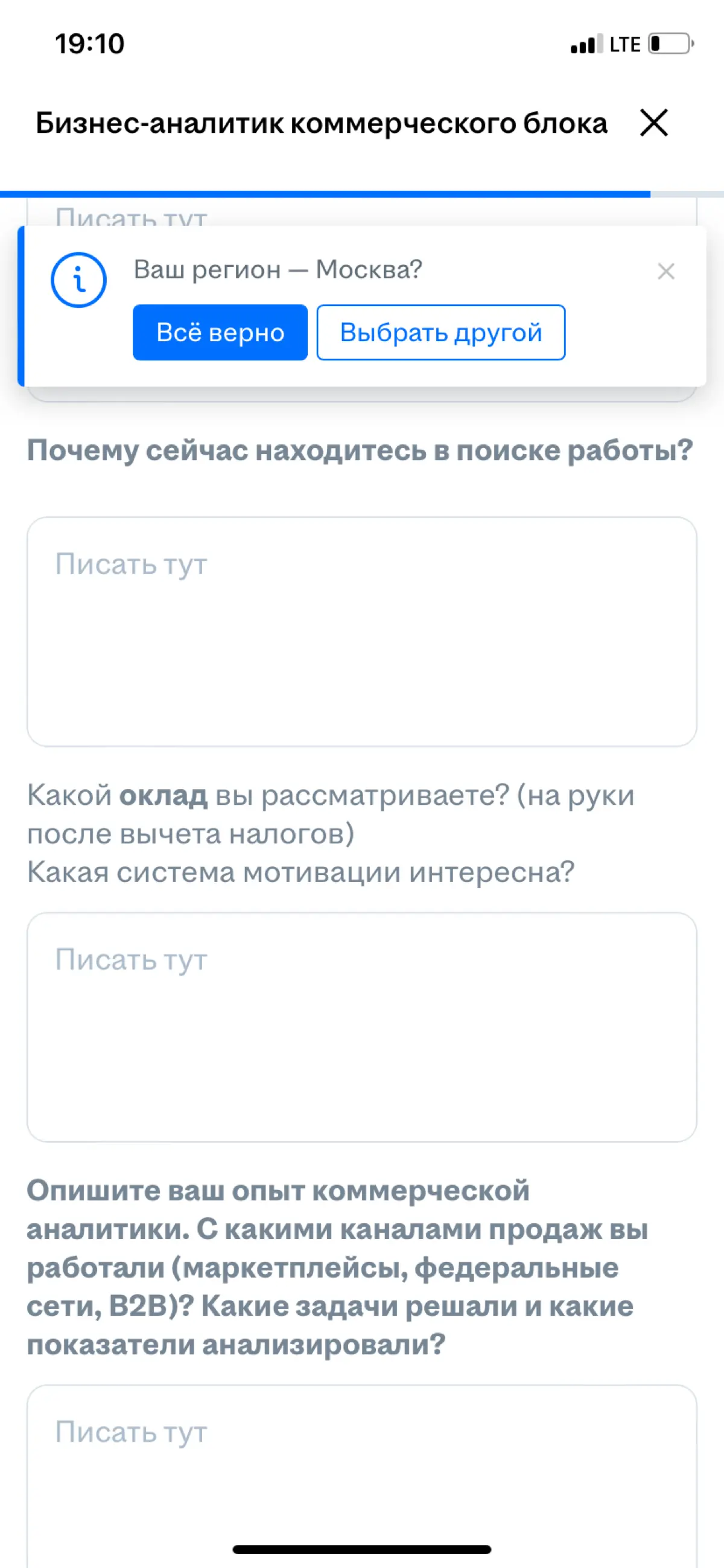 Хорош. | Сетка — социальная сеть от hh.ru