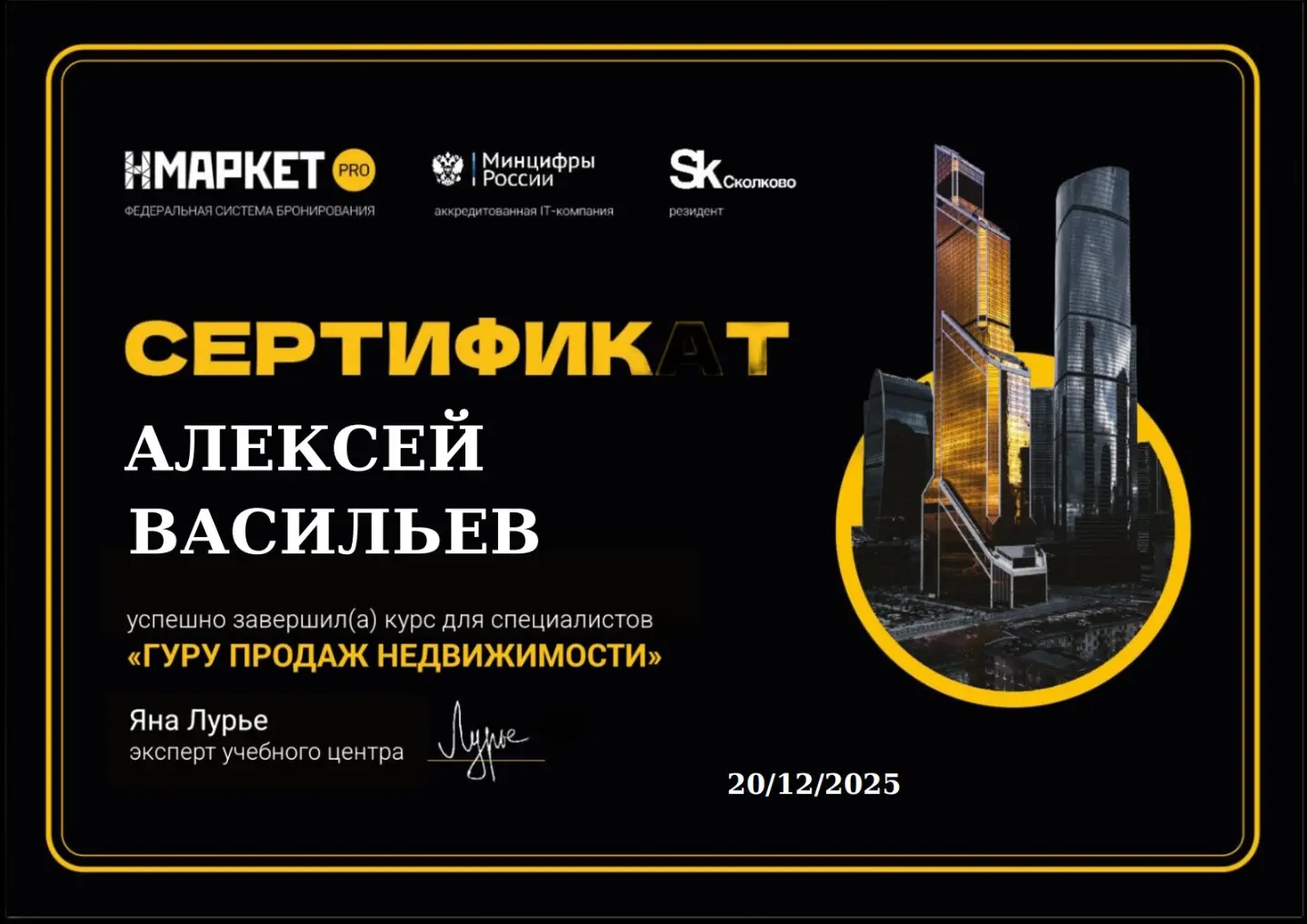 Алексей Васильев