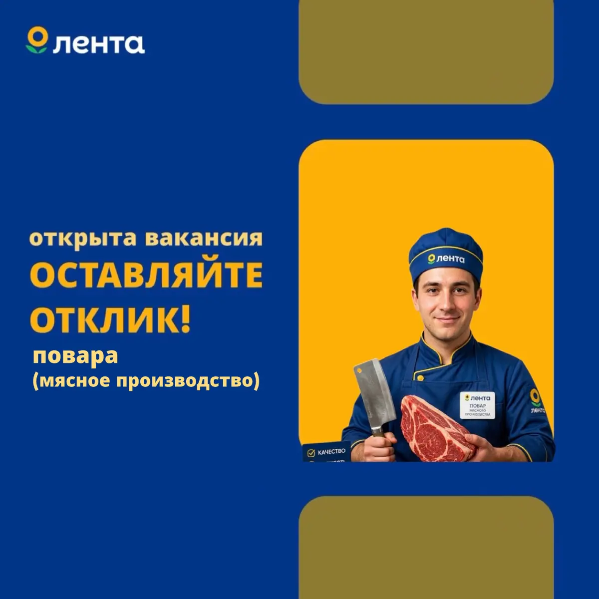 Повар мясного производства, Санкт-Петербург | Сетка — социальная сеть от hh.ru