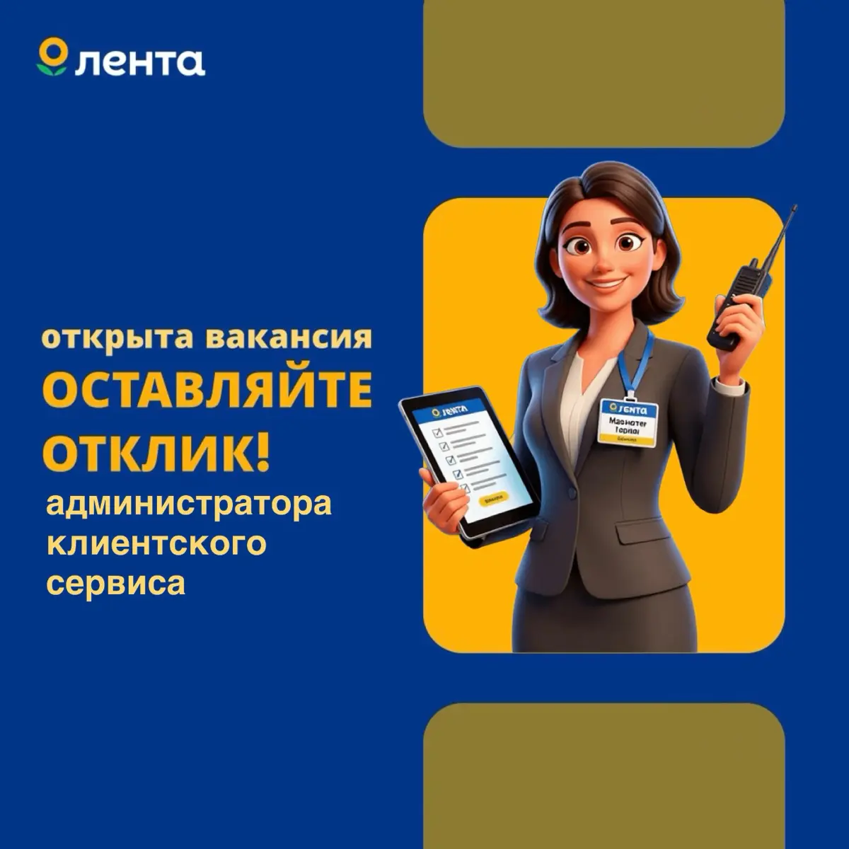 Администратор клиентского сервиса, Казань (без опыта) | Сетка — социальная сеть от hh.ru