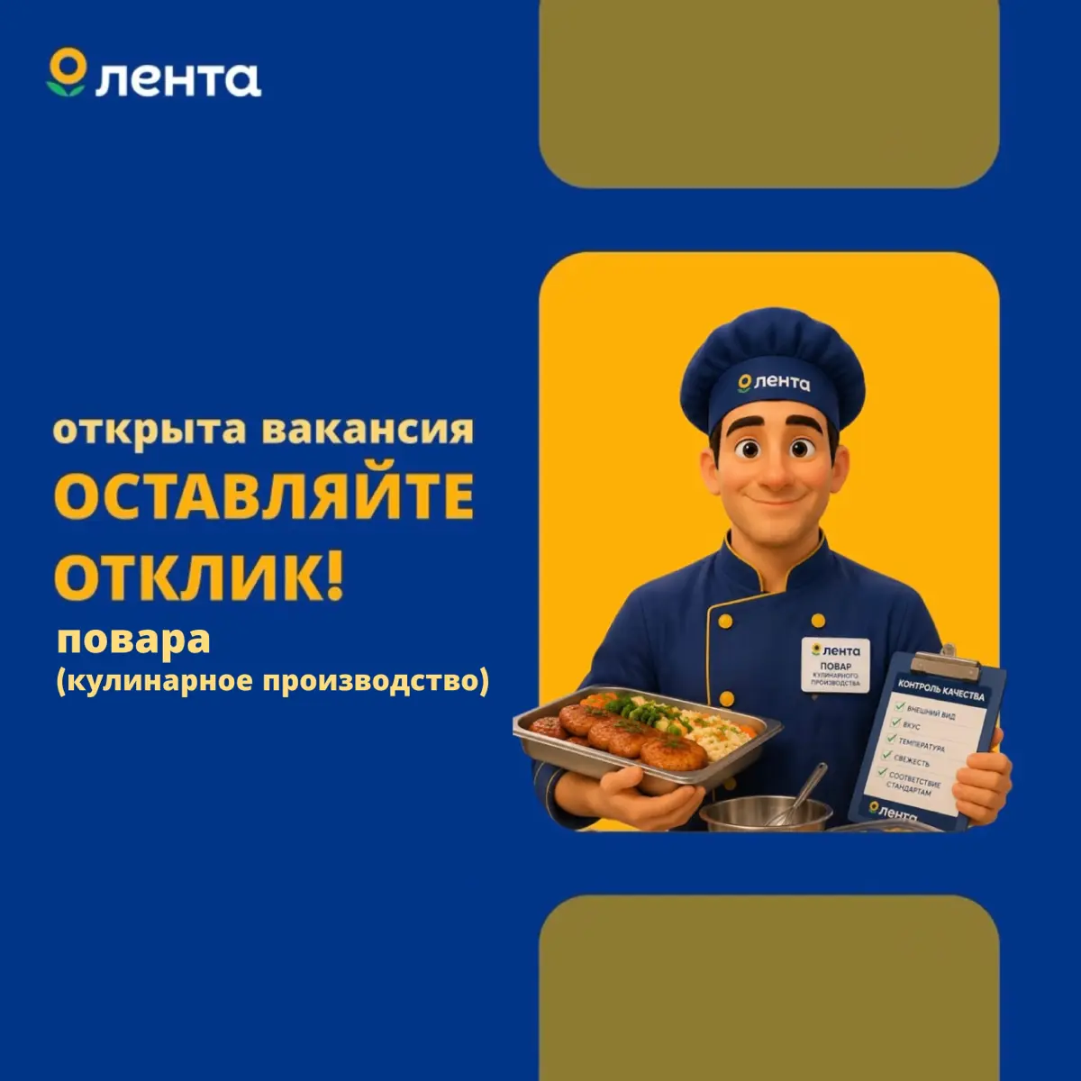 Повар кулинарного производства, Ленинградская область | Сетка — социальная сеть от hh.ru