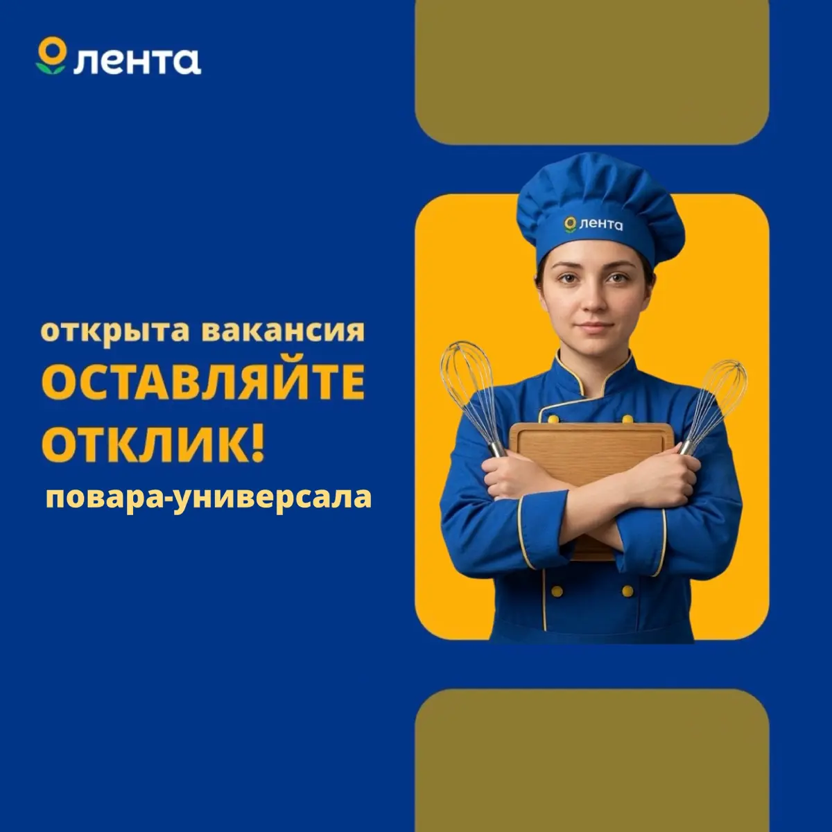 Повар-универсал, Новосибирская область | Сетка — социальная сеть от hh.ru