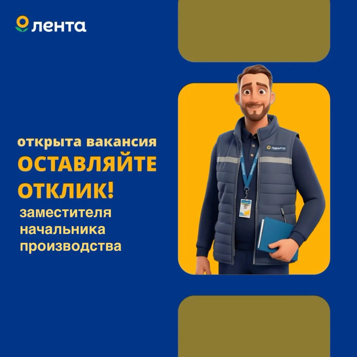 Заместитель начальника мясного производства, Самара | Сетка — социальная сеть от hh.ru