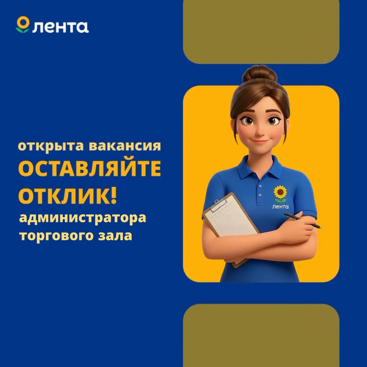 Администратор ТЗ, Санкт-Петербург | Сетка — социальная сеть от hh.ru
