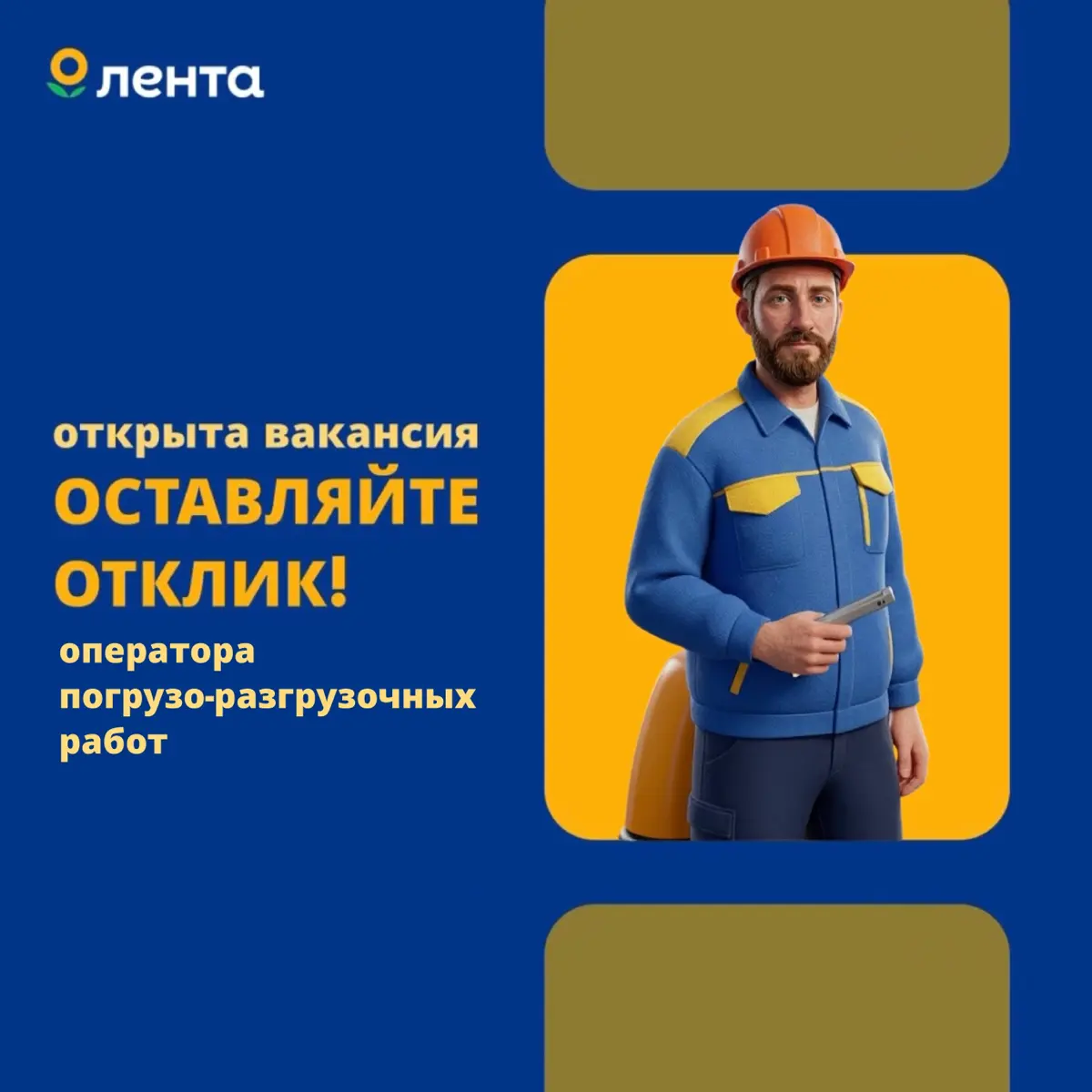 Оператор погрузо-разгрузочных работ, Йошкар-Ола | Сетка — социальная сеть от hh.ru