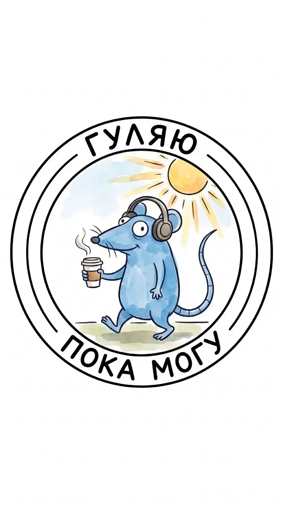 Какие планы на выходные?
Ловите аватарки с Крыской
Выходные - отличное время чтобы поиграть и получиться – играйте в наш обучающий HR-квест, попробовать можно бесплатно | Сетка — социальная сеть от hh.ru
