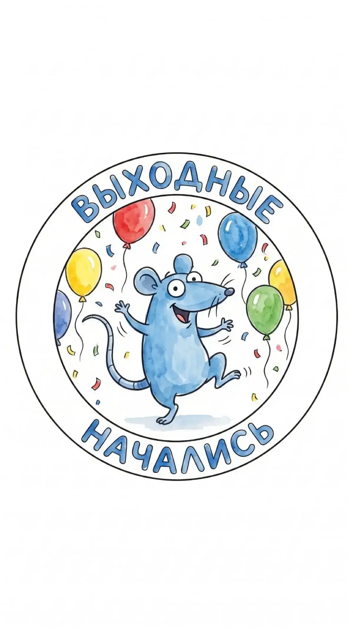 Какие планы на выходные?
Ловите аватарки с Крыской
Выходные - отличное время чтобы поиграть и получиться – играйте в наш обучающий HR-квест, попробовать можно бесплатно | Сетка — социальная сеть от hh.ru