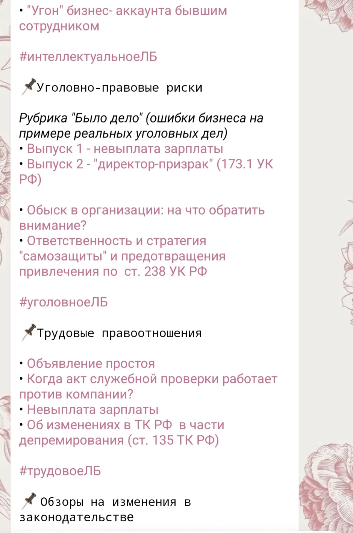 Подборка постов | Сетка — социальная сеть от hh.ru