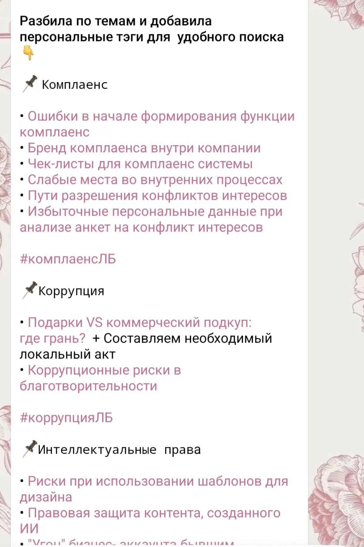 Подборка постов | Сетка — социальная сеть от hh.ru