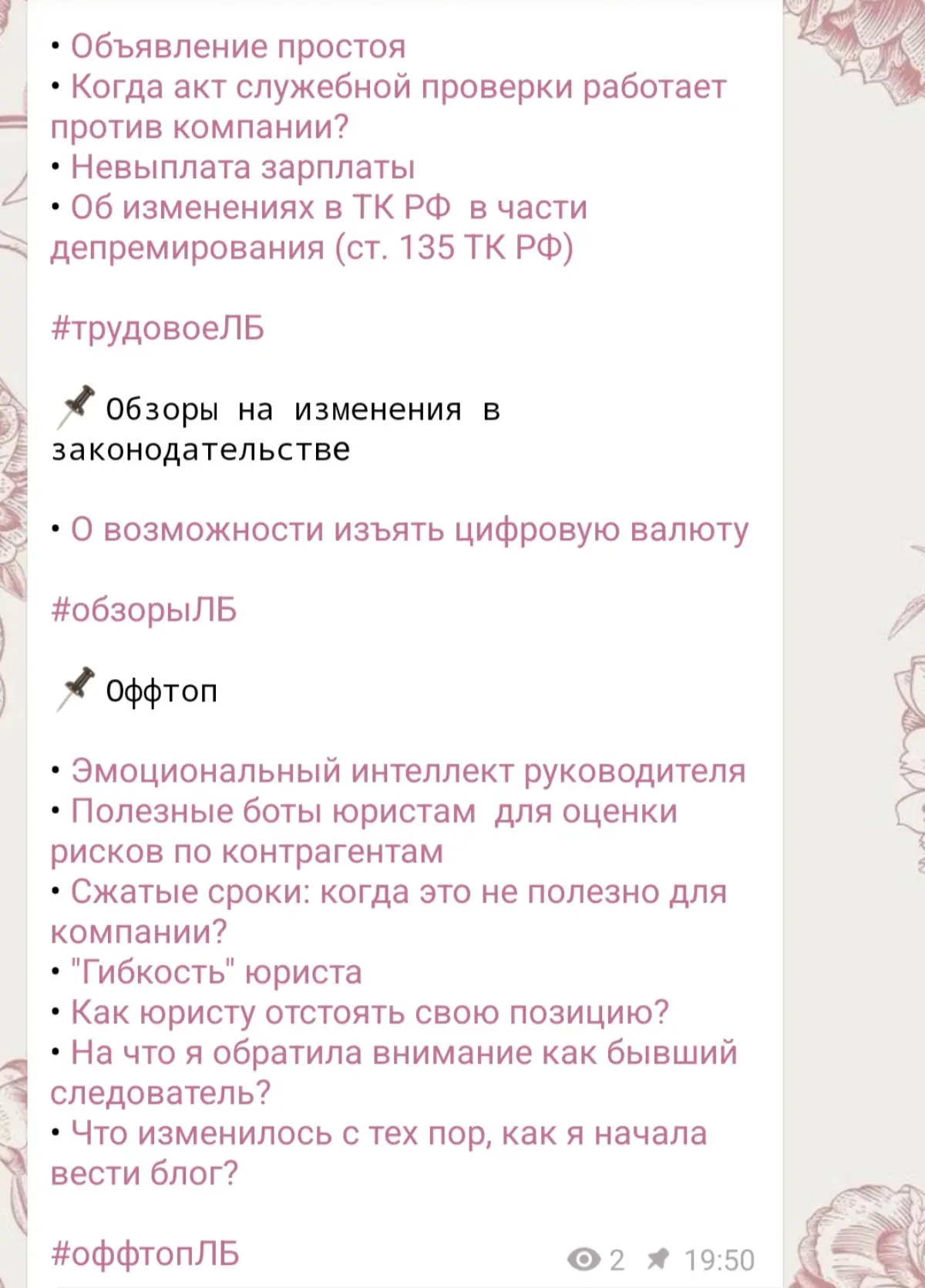 Подборка постов | Сетка — социальная сеть от hh.ru
