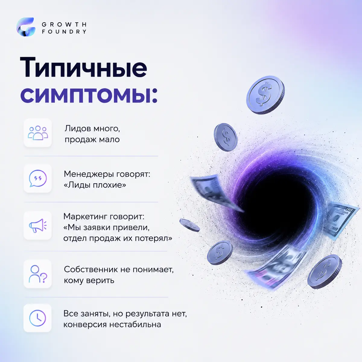 Отдел продаж обвиняет маркетинг, маркетинг ищет проблему в продажах, а собственник теряет деньги. Почему так и что с этим делать? Подробнее читайте в карточках 👇 | Сетка — социальная сеть от hh.ru